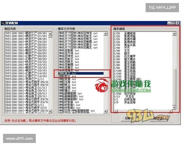 调整单机传奇怪物爆率的绝佳方法 调整单机传奇怪物爆率的绝佳方法