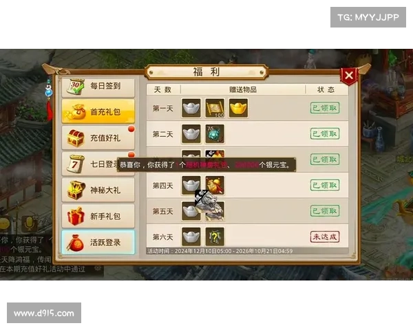 问道手游最新合区公告 问道手游最新合区公告