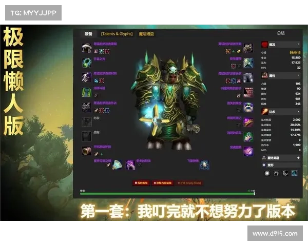 魔兽世界怀旧服:神器装备图纸制作大揭秘 魔兽世界怀旧服:神器装备图纸制作大揭秘