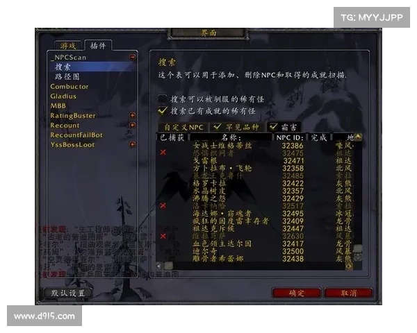 魔兽世界插件:怪物揭秘大插件 魔兽世界插件:怪物揭秘大插件