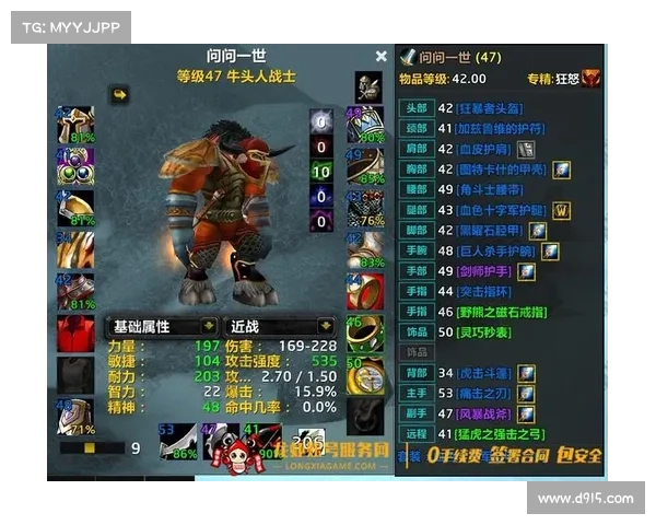 魔兽世界牛头人战士装备天赋指南 魔兽世界牛头人战士装备天赋指南